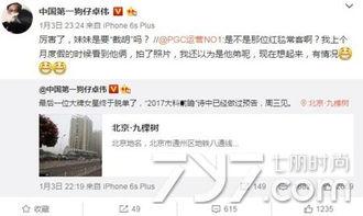 卓伟爆料最新恋情,明星情侣甜蜜曝光，恋情细节引网友热议  第2张